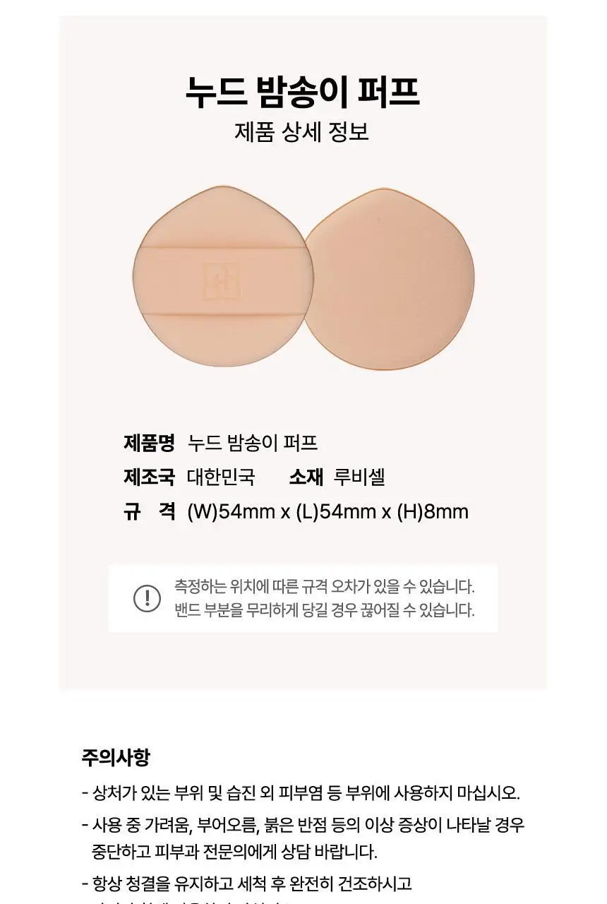 [NEW누드밤송이출시] 화홍엠 누드밤송이2p/밤송이2p/블랙밤송이2p 상세페이지 4